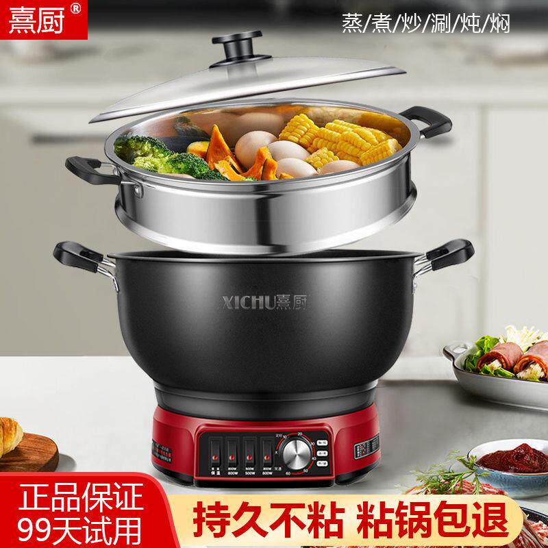 不粘锅电炒锅家用定时多功702能插电炒煮菜电热锅电火锅屋出租式