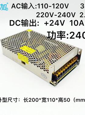-厂家444直销110HV/220V转4V10A直流24V稳压240W开关电源2JS250-2