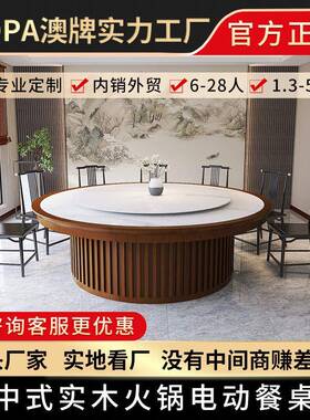澳牌Z112A实木电磁餐炉火313锅桌628会-所餐人厅大圆桌子酒店电动