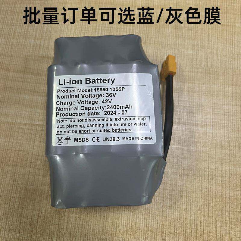 扭扭车567池电通用36v402v阿尔郎双漂移平衡车轮锂电池电瓶240mAh