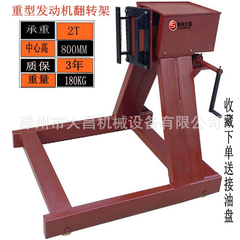 大车重型车柴油车潍柴玉柴锡柴发动机翻转架变速箱大修支架