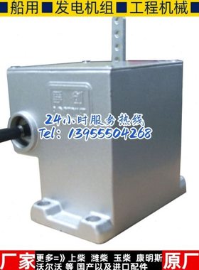 上海孚创A3B外置式电磁执行器柴油机电子调速器外置FORTRUST原装