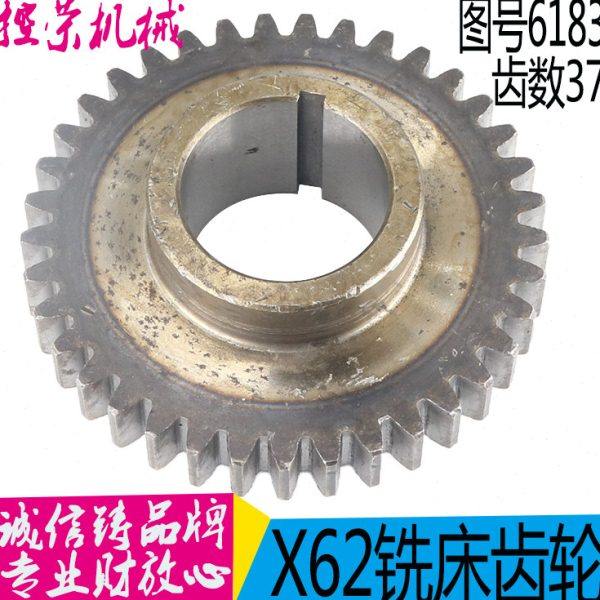铣床配件车床配件机床配件北京机床X62W-6183齿轮 X6132A铣床齿轮,五金/工具,其他机电五金,淘宝优惠券,粉丝福利购,淘宝优惠卷
