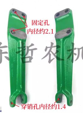迪尔6b1204拖拉机农机配件三孔限动链防摆链支架SU24729/SU24731