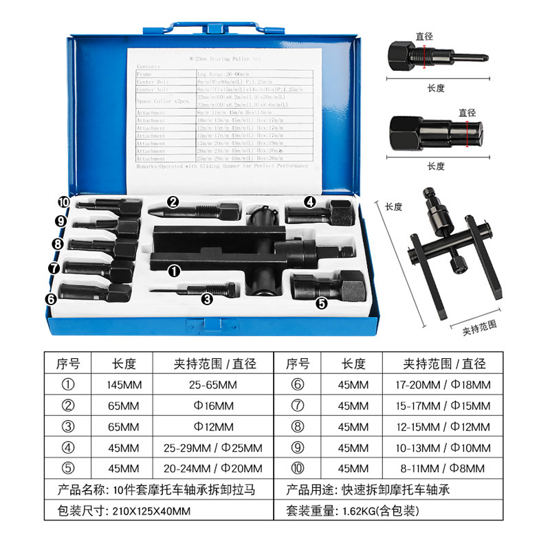 二爪摩托车轴承拆卸工具两爪拉码拉出器拉拔器拨卸拔轮器汽修专用