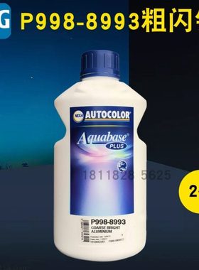 PPG水性色母P998-8989特粗银P998-8991/8992/8993粗闪银P999-XR10