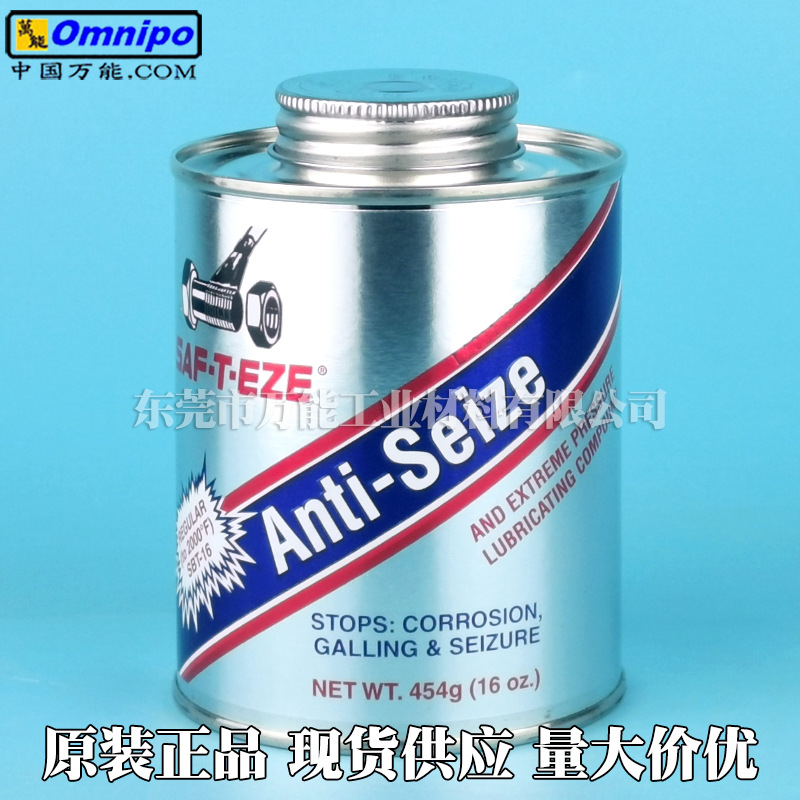 SAF-T-EZE Anti-Seize SBT-16 2000℉高温防卡膏金牛油螺栓防卡脂