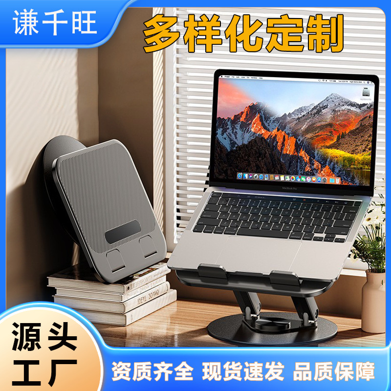 360°旋转可折叠升降金属桌面平板笔记本电脑阅读三合一功能支架