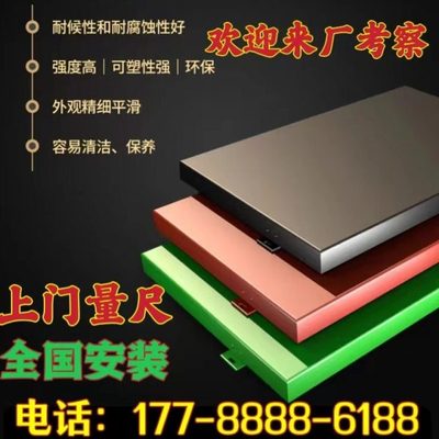 铝单板幕墙外墙门头氟碳连廊雨棚吊顶旧街改造冲孔镂空木纹真石漆