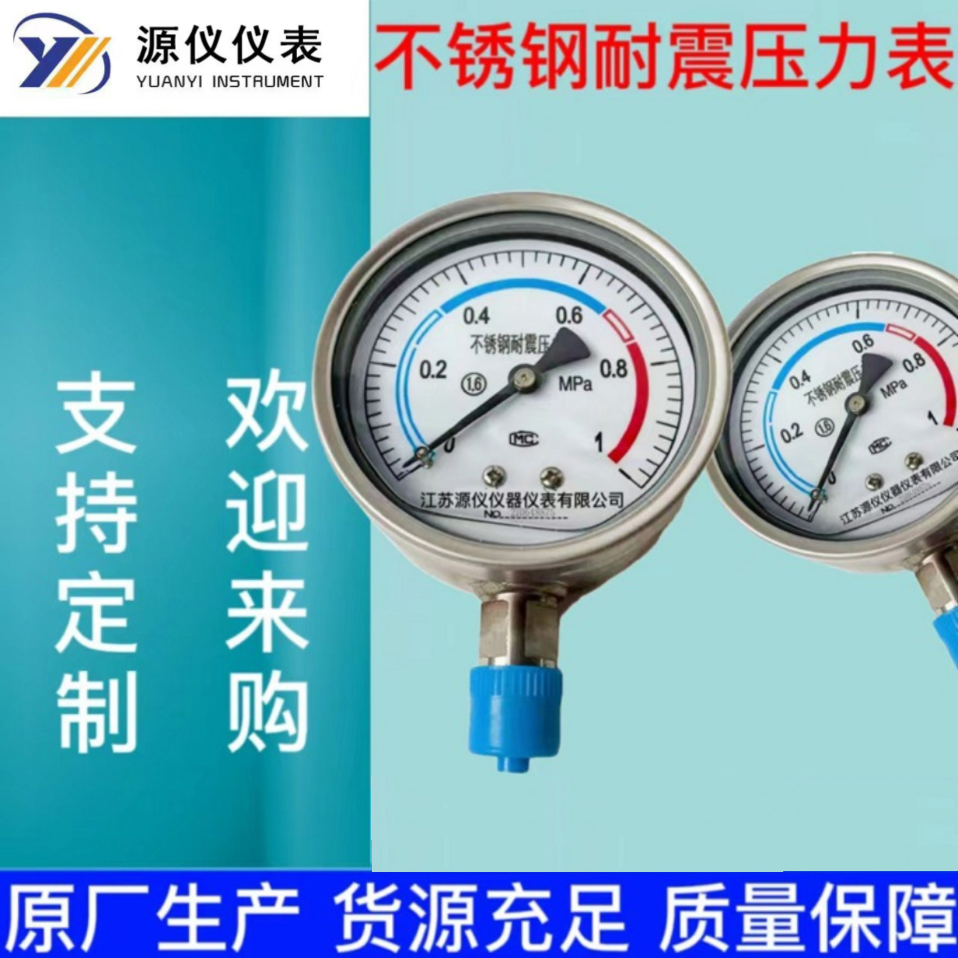 不锈钢耐震压力表耐高温腐蚀硅油油压表径向高精度膜盒压力表