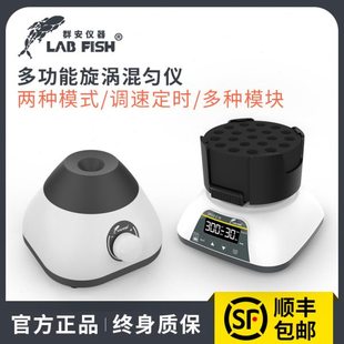 涡旋振荡器实验室漩涡混匀仪多功能混匀器混合器小型涡旋仪震荡仪