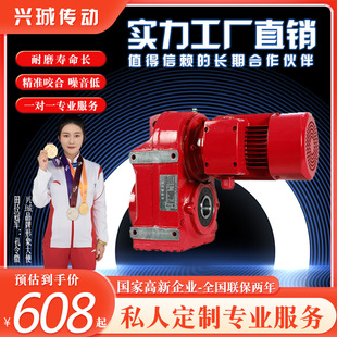 平行轴减速机斜齿轮工业机械设备变速箱蜗轮减速器硬齿面