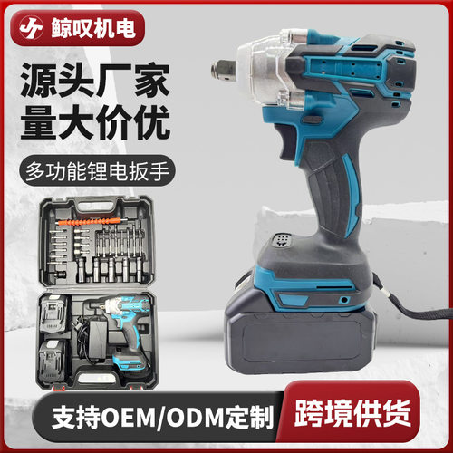 电动扳手锂电充电扳手起子木工冲击架子工汽修便携工具套装