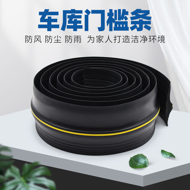 厂家供应车库门底密封条 黑黄复合车库门底条 防滑条车库门底胶条