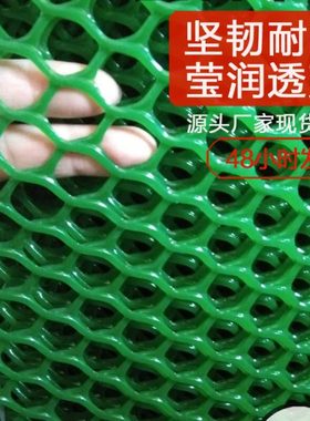 绿色防盗窗安全网防护网垫板阳台防掉防坠落塑料网格小孔养殖漏粪