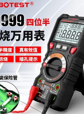 华博HT118E高精度数字万用表全智能防烧维修电工专用多功能四位半