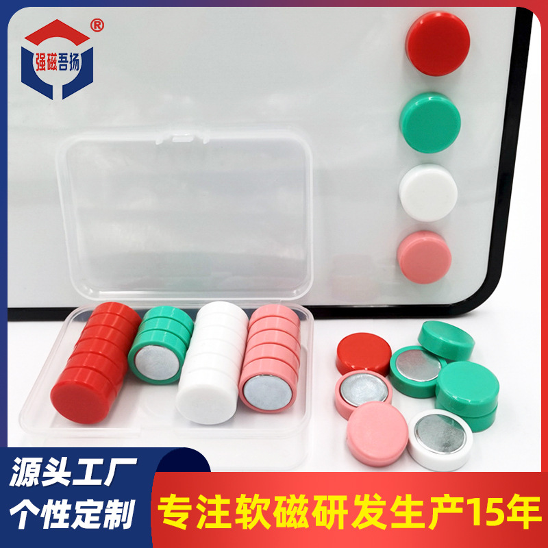 彩色强磁磁粒白板磁铁扣2CM平面玻璃板磁扣 圆形强力冰箱贴磁铁片