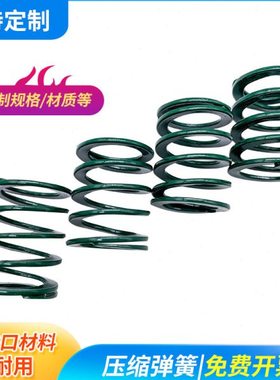 浅绿色 合金钢弹簧SWY37  42代替盘起SSWY压缩弹簧怡合达YSWY