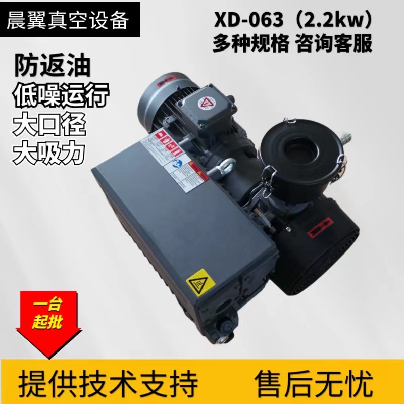 旋片式XD-063真空泵2.2KW风冷60m3/h抽气负压泵上海国产
