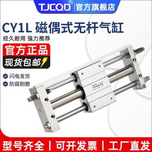 天进气动磁偶式导杆滑台RMTL无杆气缸CY1L10/15/20/25/32/40H定制