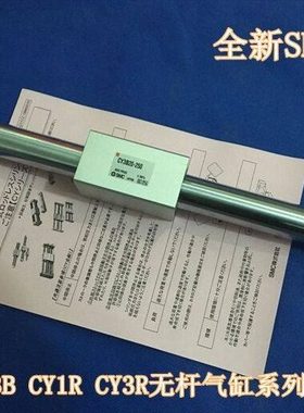 全新CY3B20-650/700/750/800/850/900 磁偶式无杆气缸