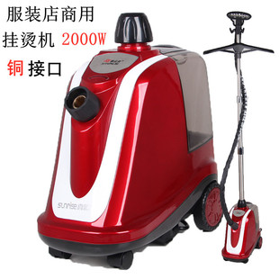 喜运来蒸汽挂烫机911系列服装 家用熨烫机铜接口 店大功率商用立式