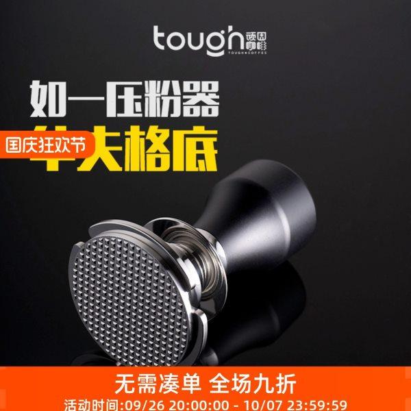 顽固咖啡意式咖啡机压粉器如一弹力咖啡粉填压器恒力粉锤58防偏压