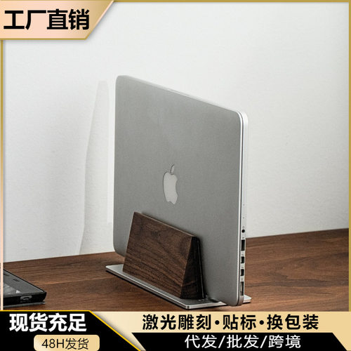 实木笔记本竖立铝合金支架桌面macbook支架直立式可调节电脑收纳