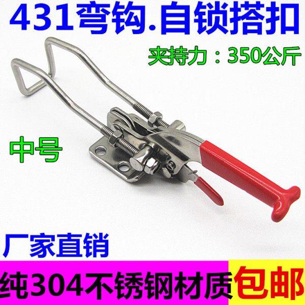 中号431不锈钢自锁弯钩锁夹搭扣快速夹具可调锁扣门栓夹钳压紧器,基础建材,安全链/扣,淘宝优惠券,粉丝福利购,淘宝优惠卷