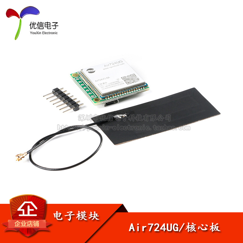 Air724UG (AT) 4G全网通TTL转Cat1模块核心板DTU透传LTE无线通信