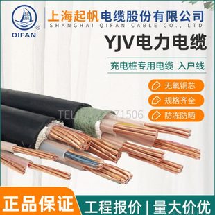 上海起帆YJV4+1/3+2=5芯*35/50/70/95/185电缆电线三相四线五线