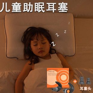 儿童耳塞睡眠睡觉专用小耳道入耳式超级静隔音降噪硅胶耳堵不伤耳