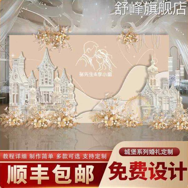 订婚结婚生日宴布置城堡KT板背景墙装饰场景酒店商城舞台布置美景,节庆用品/礼品,装扮布置套餐,淘宝优惠券,粉丝福利购,淘宝优惠卷