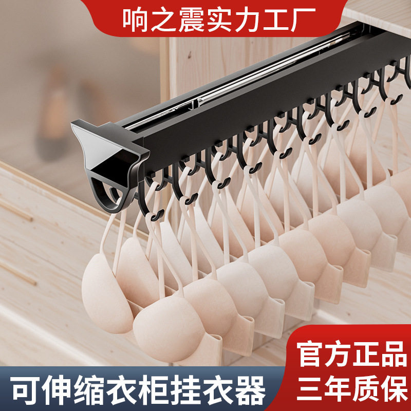 抽拉裤架挂钩架轨道衣架滑轨伸缩家用衣柜内衣裤挂顶装裤式挂衣杆