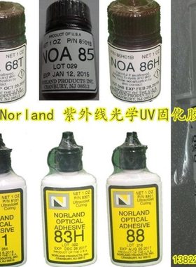 Norland NOA68TH 81 83H 85 86H 86TLH 88 146H紫外线UV固化胶水