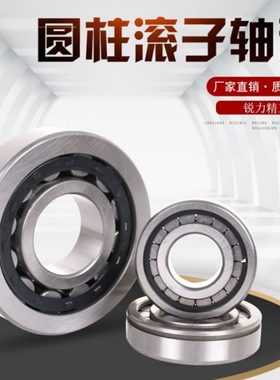 圆柱滚子轴承NU/NJ336 338 405 406 407 408 409 410 411 412