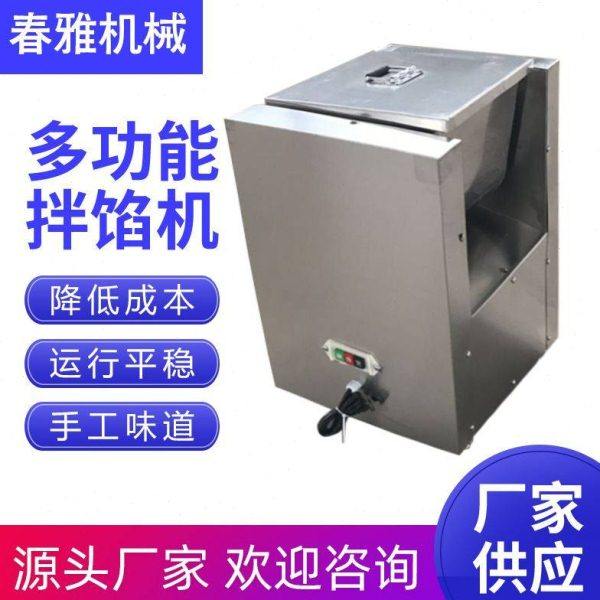 厂家供应多功能肉类拌馅机香肠包子水饺蔬菜搅拌混合商用拌馅机,清洗/食品/商业设备,肉制品加工设备,淘宝优惠券,粉丝福利购,淘宝优惠卷