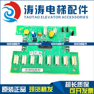 通力电梯轿厢通讯板 713733 H02A KM713730G71G01G11G12G51热销中
