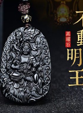 黑曜石不动明王菩萨本命佛12生肖属鸡鸡年吊坠守护神男女礼物饰品