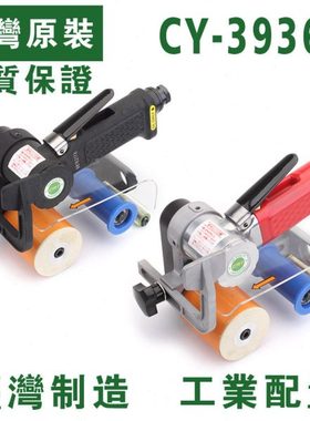 台湾原装CY-39360气动砂带机 坦克砂纸机 不锈钢金属抛光拉丝机