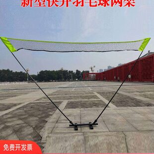 简易便携式羽毛球网架训练练习支架稳定耐用家庭娱乐比赛架子包邮