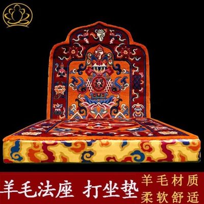 藏式坐垫羊毛八吉祥上师法座靠背打坐垫拜垫柔软舒适上师打坐垫
