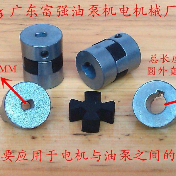 三角油泵连轴器打头机齿轮油泵连接器冷墩机油泵电机12A摆线油泵,五金/工具,联轴器,淘宝优惠券,粉丝福利购,淘宝优惠卷