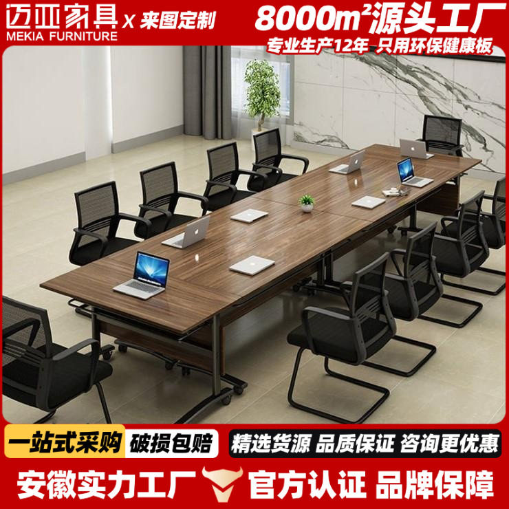 学校教室可移动折叠桌会议收纳培训桌培训机构长条桌组合移动组合