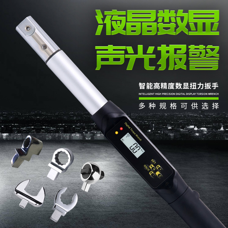 CHGO 可换头智能高精度数显扭力扳手 LCD-4H27200  电子扭矩扳手
