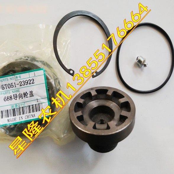 久保田688收割机导向轮盖轴承盖黄油盖油嘴卡簧O型圈5T051-23922,农机/农具/农膜,农机配件,淘宝优惠券,粉丝福利购,淘宝优惠卷