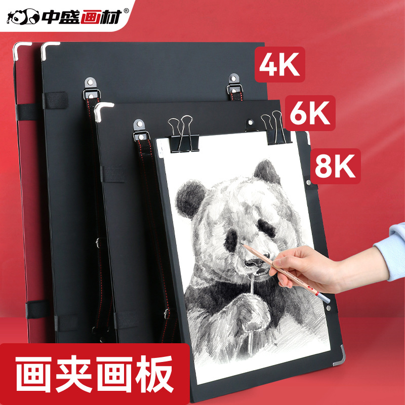 中盛画材 6K画板夹 4K双肩背素描写生画夹速写板8K儿童美术画板