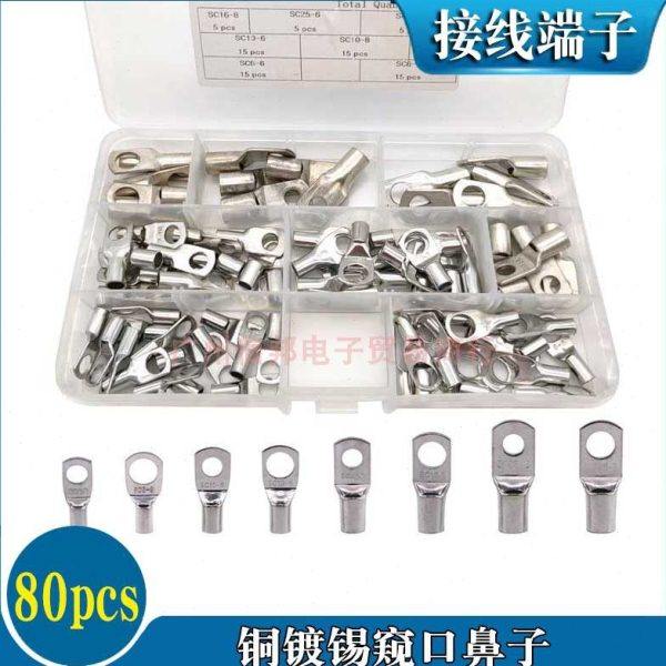 80pcs/盒窥口短铜鼻 铜线耳压线鼻 国标接线端子SC6/10/16/25-6/8,五金/工具,组合套装,淘宝优惠券,粉丝福利购,淘宝优惠卷
