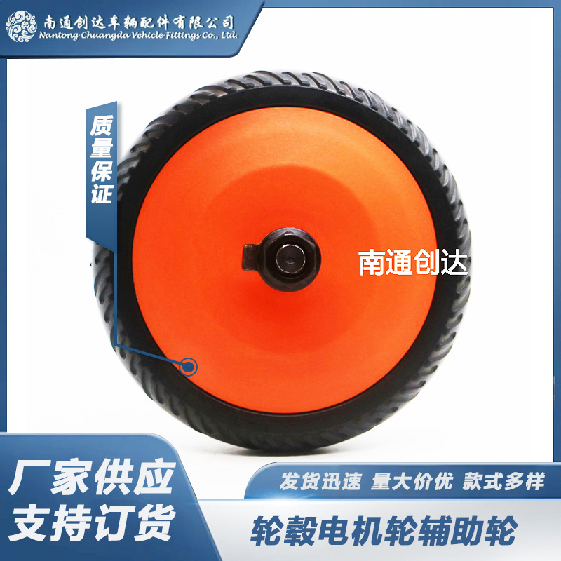 6寸儿童车滑板塑胶电机E8E10款橙色7寸儿童滑板塑胶尼龙辅助轮