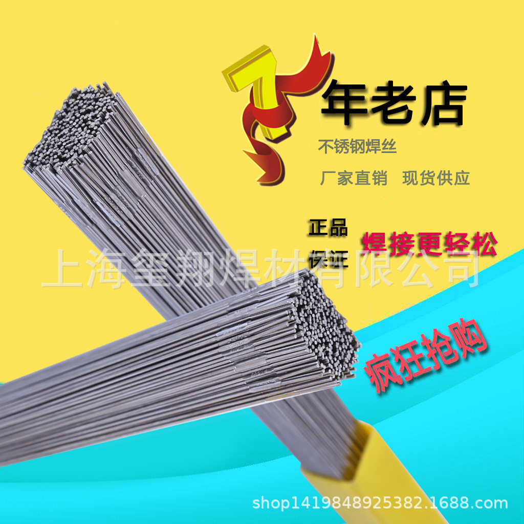 17-4PH不锈钢焊丝H0Cr17Ni5Cu4Nb包邮E630-15不锈钢焊丝